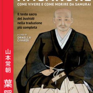 Hagakure. Come vivere e morire da samurai