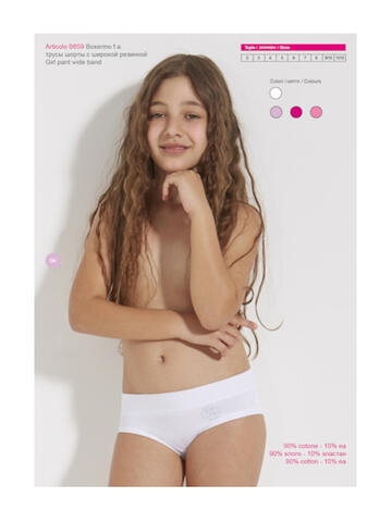 SLIP BOXERINO BIMBA EMY B659