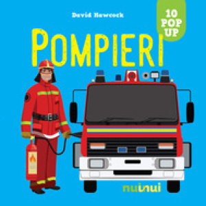 Pompieri