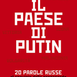 Il paese di Putin. 20 parole russe al servizio della propaganda