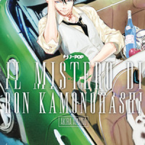 Il mistero di Ron Kamonohashi - Vol. 3