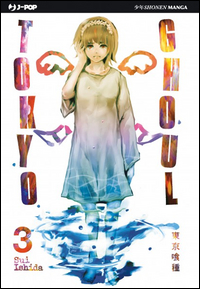 Tokyo Ghoul - Vol. 3