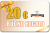 Buono acquisto di 20��� + iva