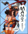 Manga impact! Il mondo del’animazione giapponese
