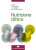 Nutrizione clinica