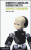 Umani e umanoidi. Vivere con i robot