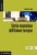 Storia economica dell’Unione europea