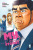My love story!! – Vol. 10