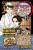 Demon slayer. Kimetsu no yaiba. Limited edition – Vol. 21