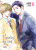 Vanishing my first love – Vol. 6