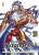 Record of Ragnarok – Vol. 23