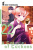 A couple of cuckoos – Vol. 22