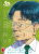 20th century boys. Ultimate deluxe edition – Vol. 4