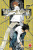 Death note – Vol. 5