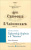 Cajkovskij: sinfonia n. 6 «patetica»