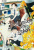 Insomniacs after school – Vol. 14