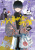 Mr. Villain’s day off – Vol. 5