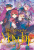 Tales of reincarnation in Maydare – Vol. 7