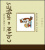 The complete Calvin & Hobbes – Vol. 5