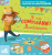 Il mio compleanno Montessori. Festeggiare insieme raccontando la tua storia