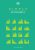 Simply economia