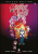Monster Allergy – Vol. 1