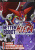 Getter Robot Hien – Vol. 1