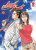 Angel Heart. Season one – Vol. 2