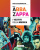 Dagli Abba a Zappa. I vestiti della musica