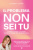 Il problema non sei tu. Capire se stessi e guarire dopo un legame con un narcisista