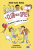 Romarine e l’amore top secret. Il club delle spie