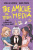 Tre amiche in terza media. Come sopravvivere all’ultimo anno!