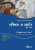Pace a voi (Gv. 20,19) Il viaggio verso «casa». L’annuncio biblico della pace. Sussidio per gli animatori dei Gruppi di Ascolto della Parola