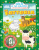 La fattoria. Crea le tue calamite