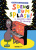 Sdeng bum splash! Il grande libro dei rumori