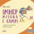 Imhep misura i campi